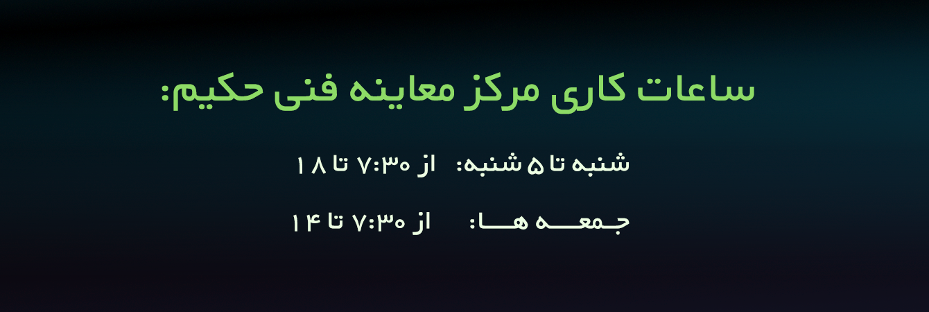 نیازی به نوبت اینترنتی نیست!