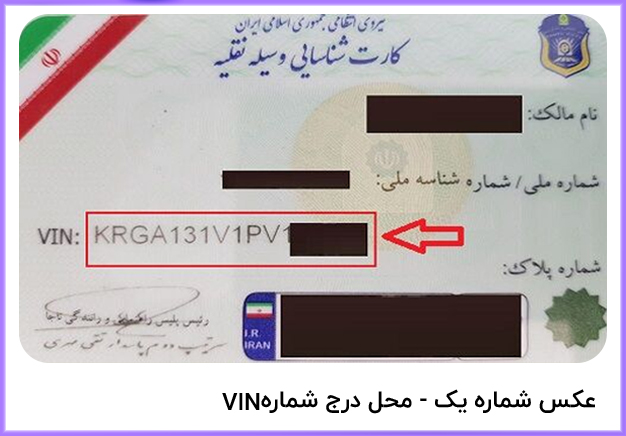 استعلام معاینه فنی